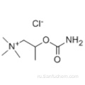 бетанхол хлористый CAS 590-63-6